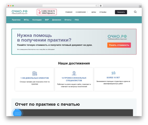 Mikolator by webnavoz WordPress plugin - xn--m1abb8a.xn--p1ai