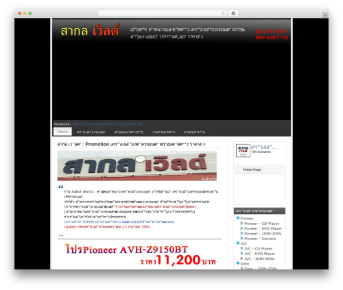 WordPress theme Vanilla Cart - sakol-world.com