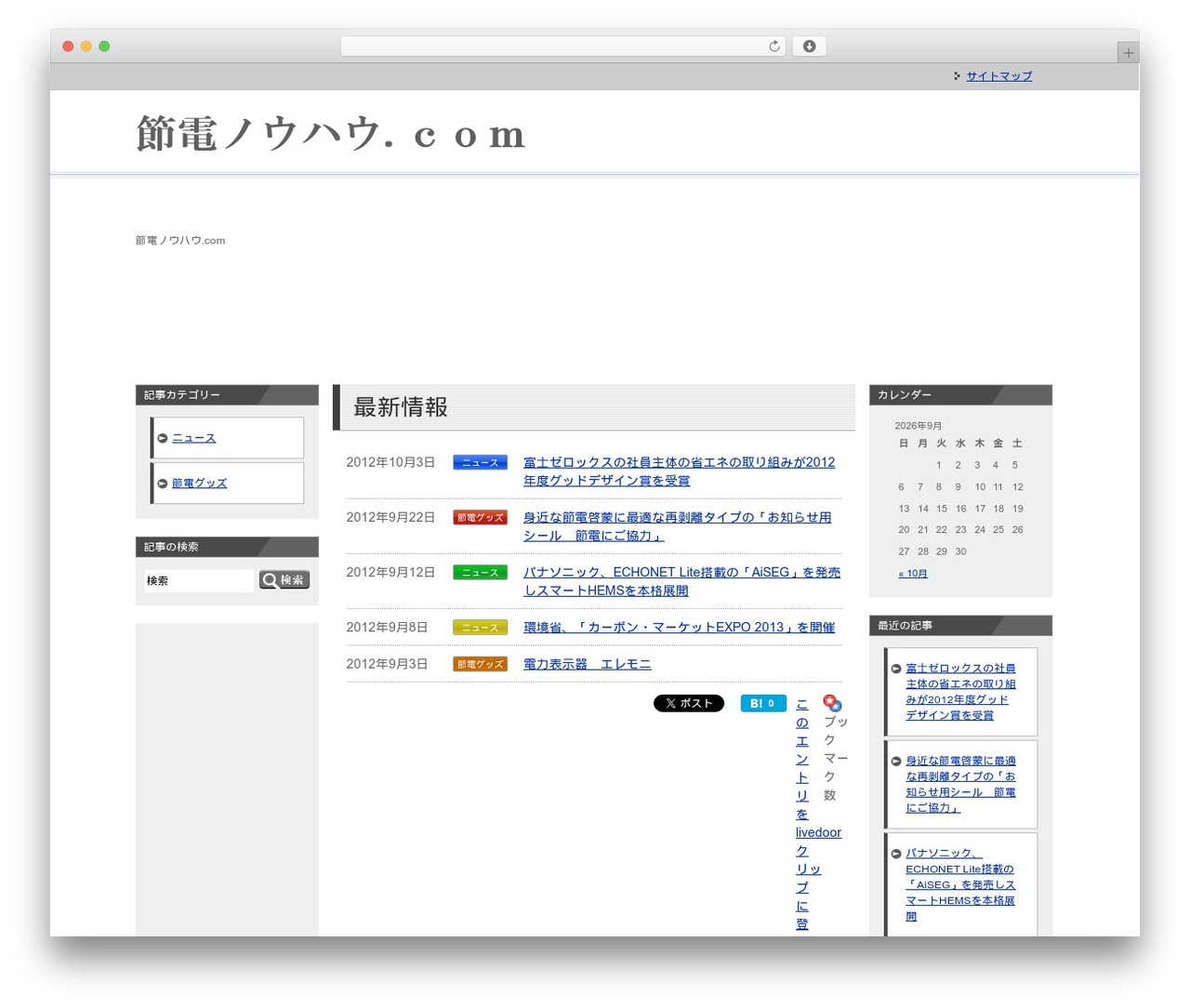賢威WP コーポレート版(3カラム black) WordPress theme - setsuden-knowhow.com 賢威WP コーポレート版(3カラム black) WordPress theme - setsuden-knowhow.com