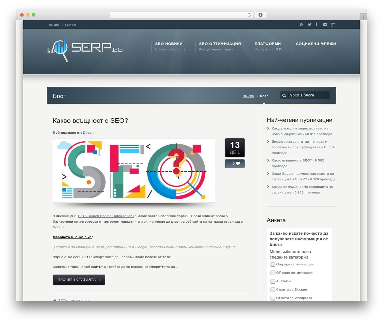 Karma best WordPress theme - serp.bg Karma best WordPress theme - serp.bg