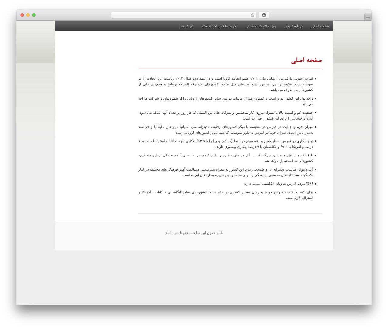 Saba premium WordPress theme - sabamohajerat.com Saba premium WordPress theme - sabamohajerat.com