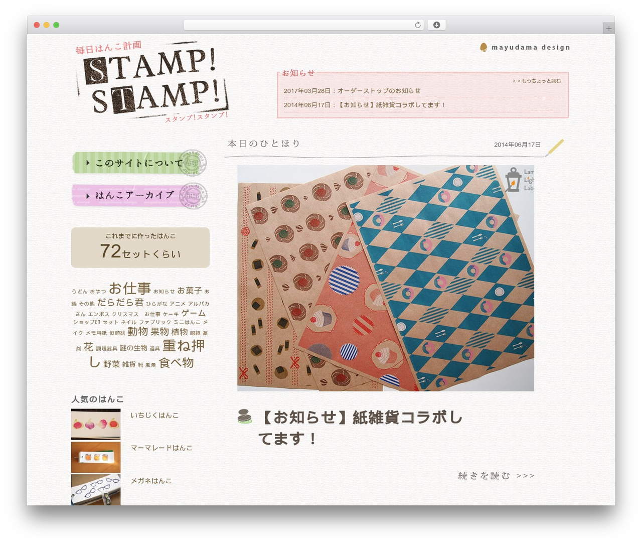 stamp-theme02 WordPress theme - stamp.mayucom.jp stamp-theme02 WordPress theme - stamp.mayucom.jp