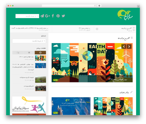 Typegrid WordPress theme design - sabzbashim.ir