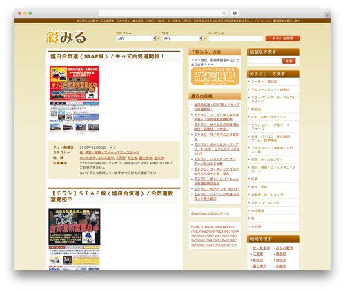 WP Custom Fields Search (wp-custom-fields-search) free WordPress plugin - saimiru.com WP Custom Fields Search (wp-custom-fields-search) free WordPress plugin - saimiru.com