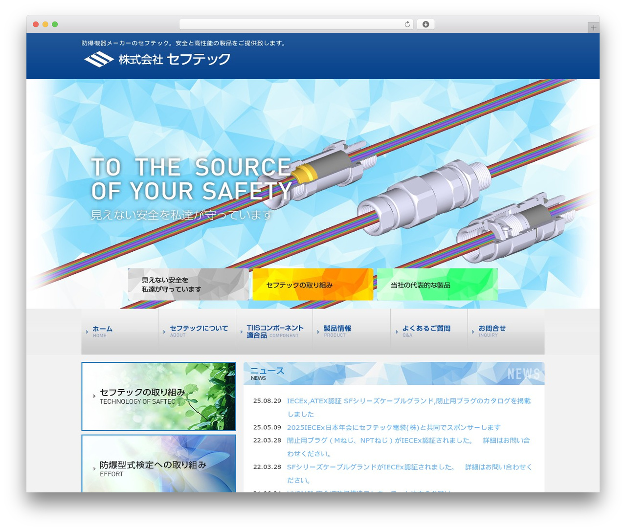 WordPress theme 株式会社 セフテック - saftec-jp.com WordPress theme 株式会社 セフテック - saftec-jp.com
