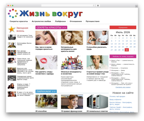WordPress theme Сама жизнь - sama-zhizn.ru