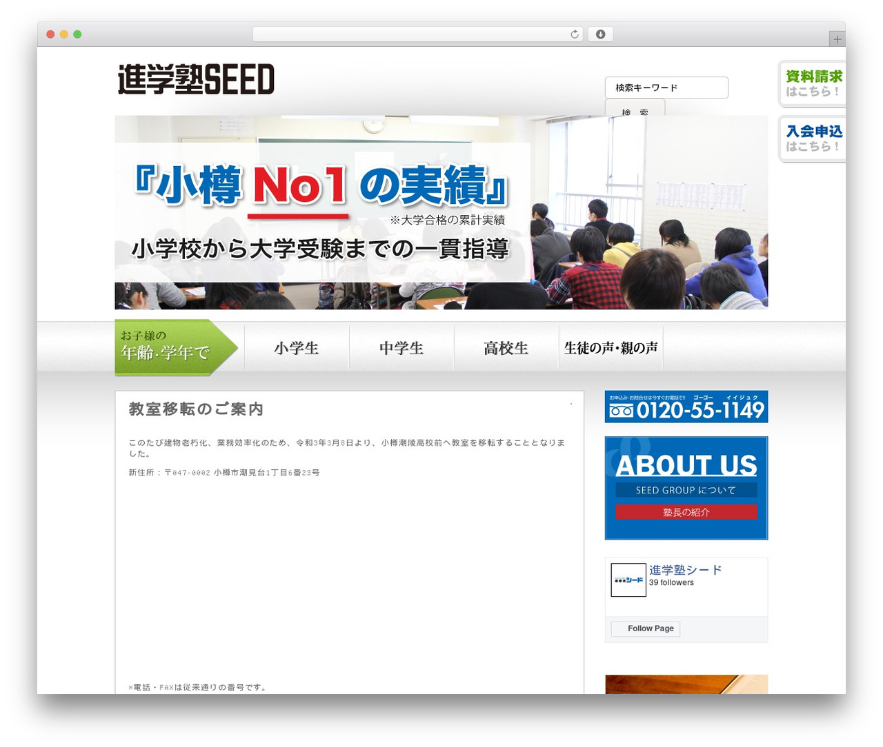 WordPress theme SEEDGROUP - seedgroup.jp