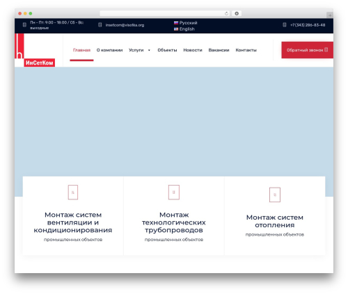 Mapsvg WordPress plugin - insetkom.ru