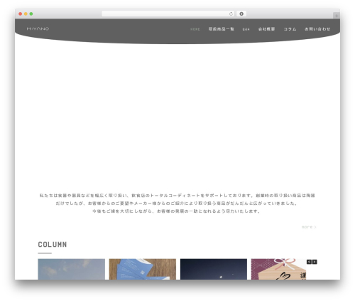Page Loading Effects (page-loading-effects) free WordPress plugin - miyano-tableware.com Page Loading Effects (page-loading-effects) free WordPress plugin - miyano-tableware.com
