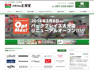 メガネの正視堂 WordPress theme by Mana