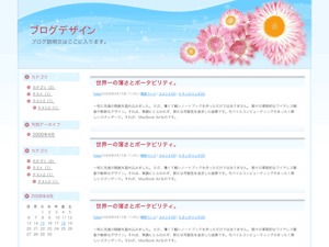 アクアフラワー 2列左メニュー WordPress theme by Firstserver Inc.