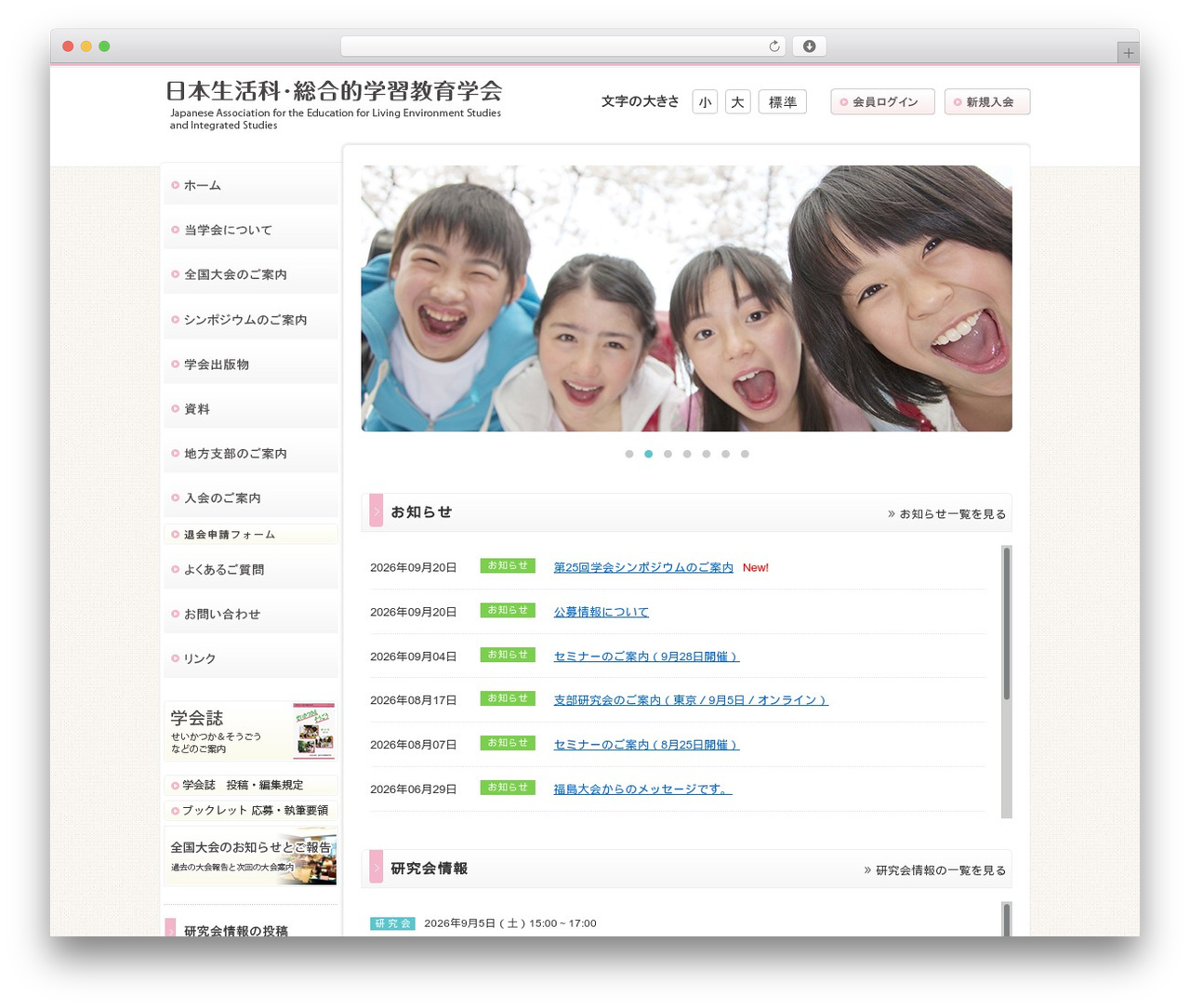 2Column-BigMain WordPress theme - seikatsu-sougou.org