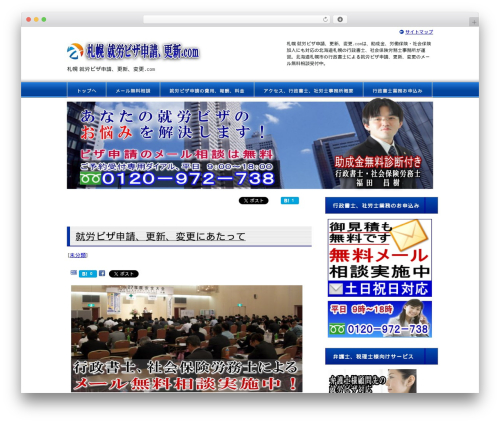 WP Social Bookmarking Light (wp-social-bookmarking-light) free WordPress plugin - sapporo-syuuro-visa.com WP Social Bookmarking Light (wp-social-bookmarking-light) free WordPress plugin - sapporo-syuuro-visa.com