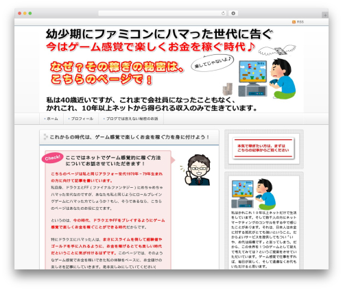 Best WordPress theme Refine Pro - satouichirou.com