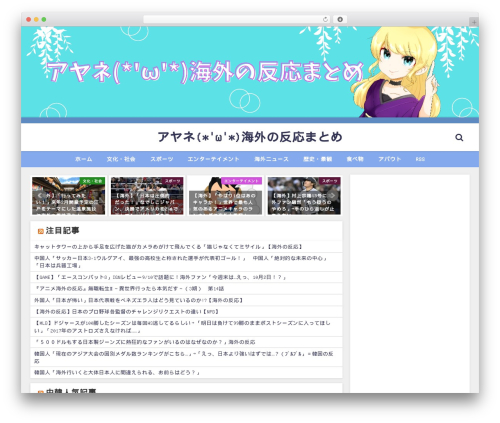 Maroyaka webclap for wordpress WordPress plugin - ayanekaigai.com