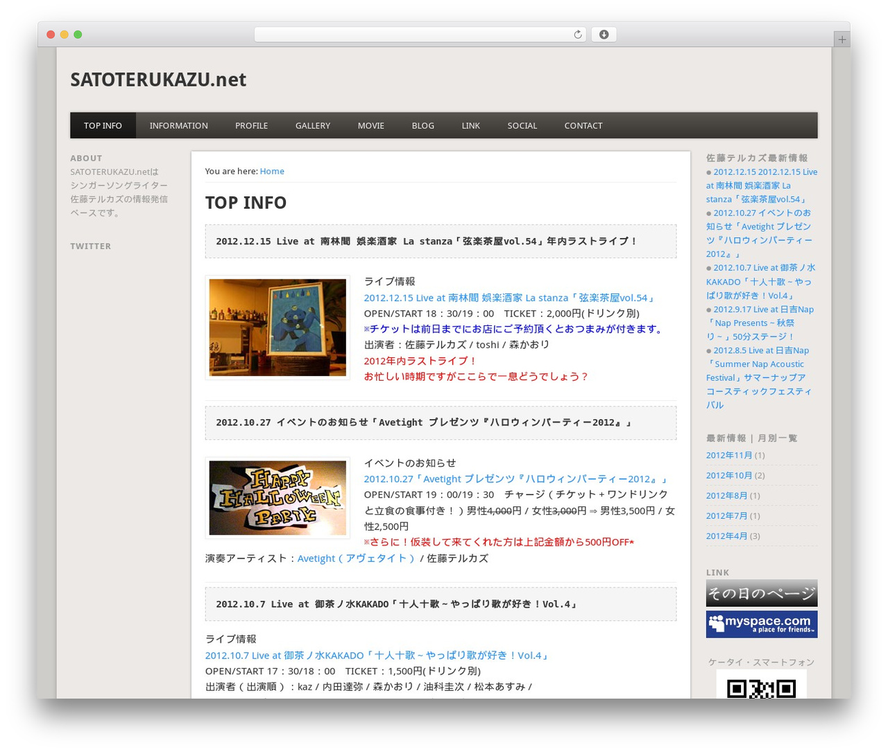 Esplanade WordPress theme - satoterukazu.net Esplanade WordPress theme - satoterukazu.net
