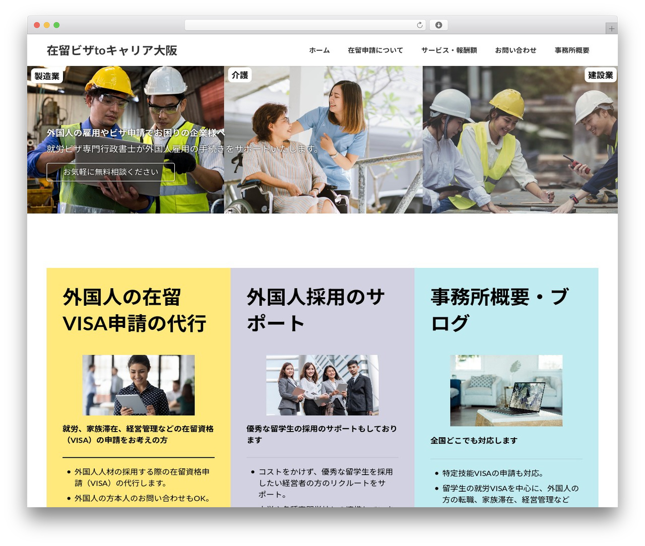 Lightning WordPress theme - visatocareer.net