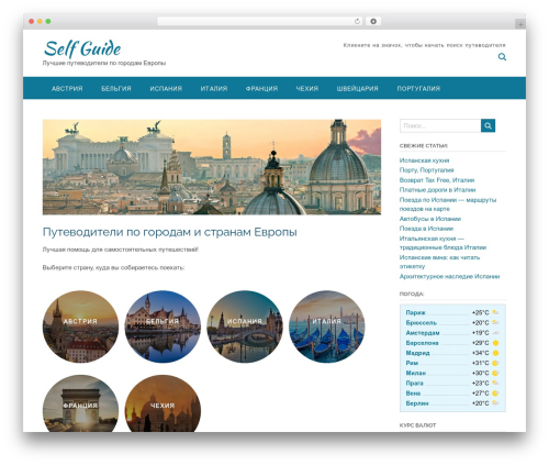 Scroll UP (scroll-to-up) free WordPress plugin - selfguide.ru Scroll UP (scroll-to-up) free WordPress plugin - selfguide.ru