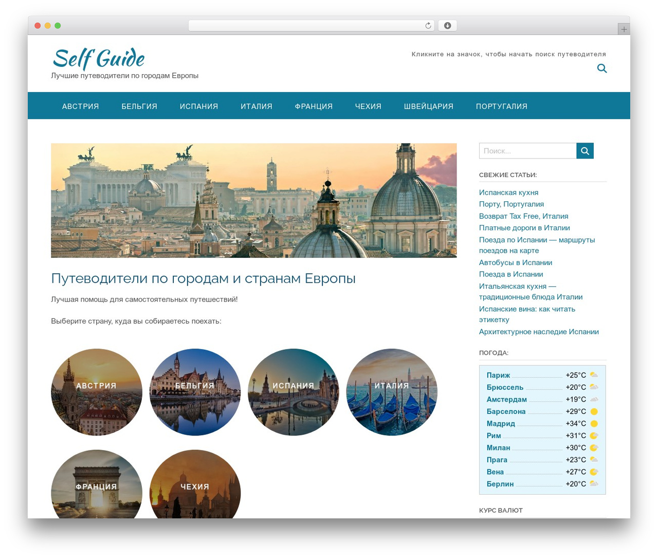Panoramic theme WordPress - selfguide.ru Panoramic theme WordPress - selfguide.ru