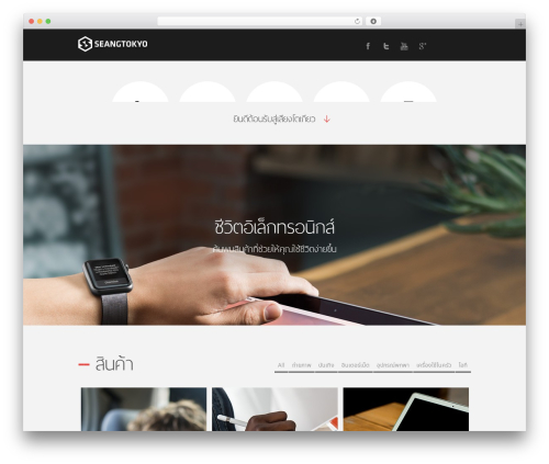RED SKY WordPress theme - seangtokyo.com