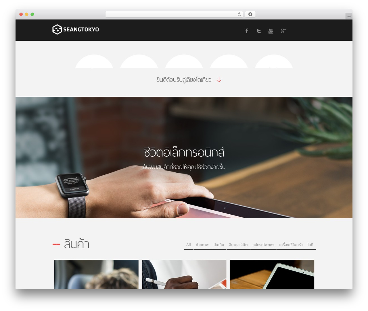 RED SKY WordPress theme - seangtokyo.com RED SKY WordPress theme - seangtokyo.com