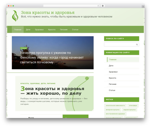 Flatpm wp WordPress plugin - chzs.ru