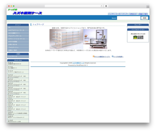 SampleTemplate11(WP2.7) Blue WordPress theme design - sdcase.com