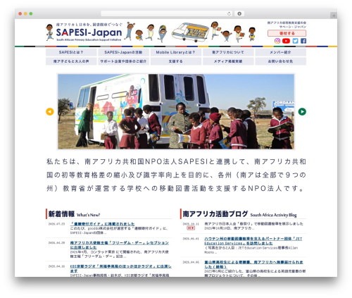 SPi Framework for WordPress3.9.x or higher WordPress theme - sapesi-japan.org