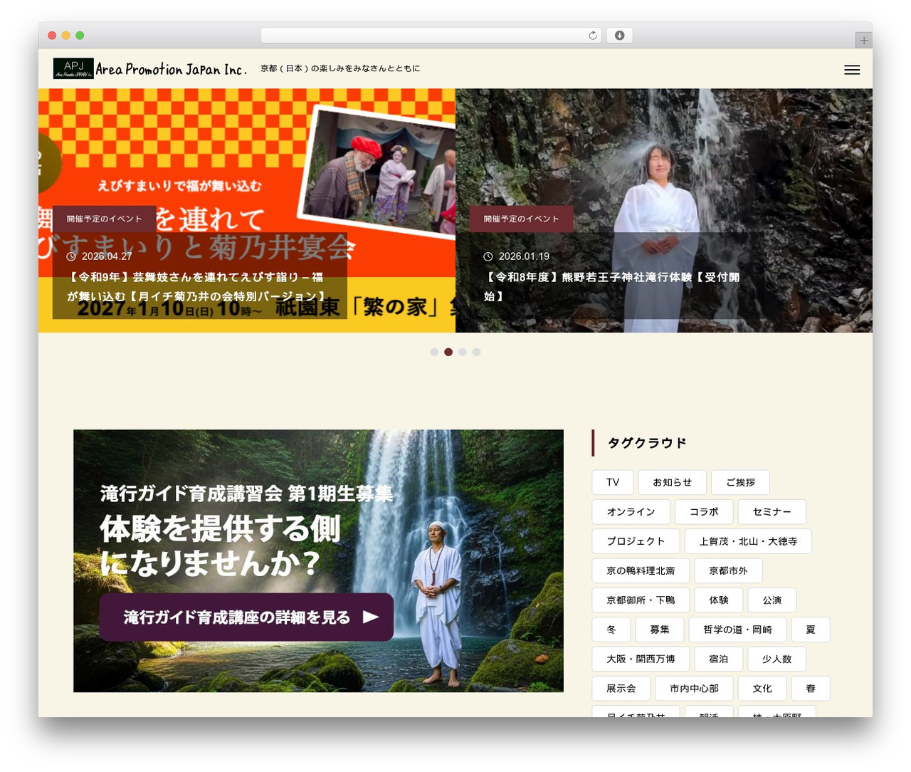 Theme WordPress Muum - areapromotionjapan.com