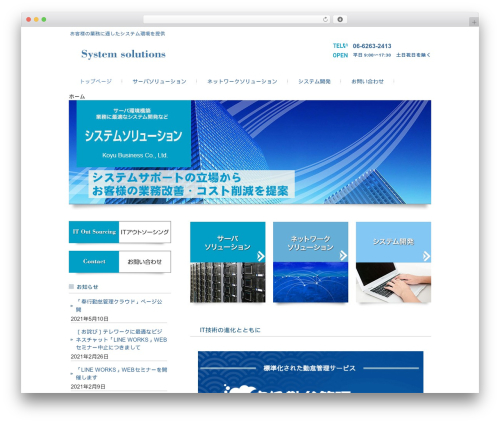 WordPress theme responsive_034 - system.koyu.co.jp