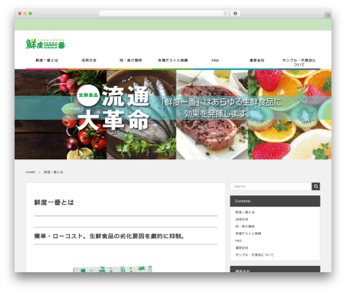 WordPress theme COLORS by DigiPress - sendo-ichiban.net
