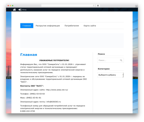 WordPress theme zeeFlow - samaraset.ru WordPress theme zeeFlow - samaraset.ru