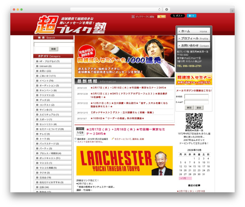WordPress Landing Pages (landing-pages) free WordPress plugin - school-superbreak.com