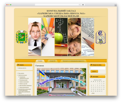 WP theme Golden Fields - sanschool11.org.ua