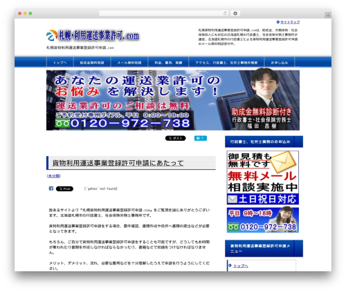WP Social Bookmarking Light (wp-social-bookmarking-light) free WordPress plugin - sapporo-riyouunsou.com