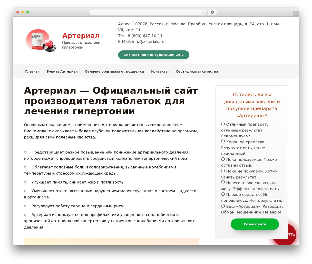 Аrterials WordPress theme - arterials.ru Аrterials WordPress theme - arterials.ru