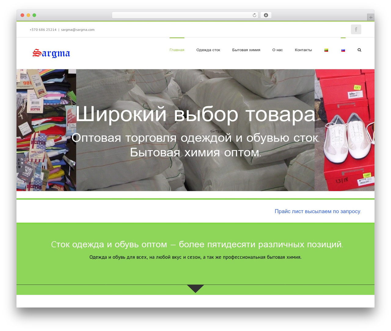 Avada WP theme - sargma.eu Avada WP theme - sargma.eu