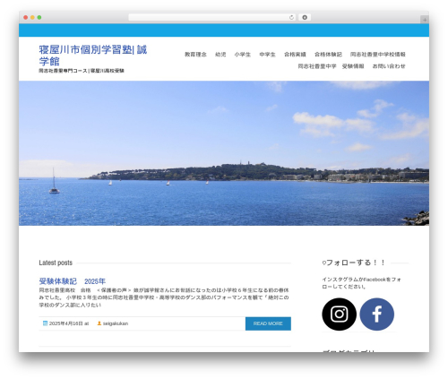Charitas Lite WordPress theme - seigakukan.jp Charitas Lite WordPress theme - seigakukan.jp