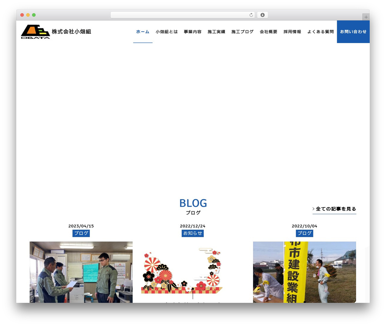 Client WordPress theme - obatagumi.co.jp