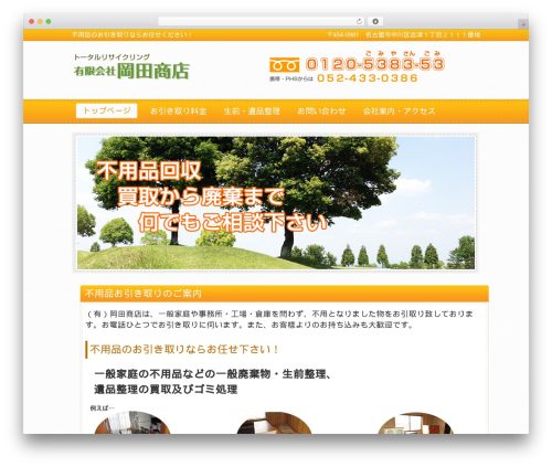 Scroll to Top (scroll-to-top) free WordPress plugin - sanpai-okada.com Scroll to Top (scroll-to-top) free WordPress plugin - sanpai-okada.com