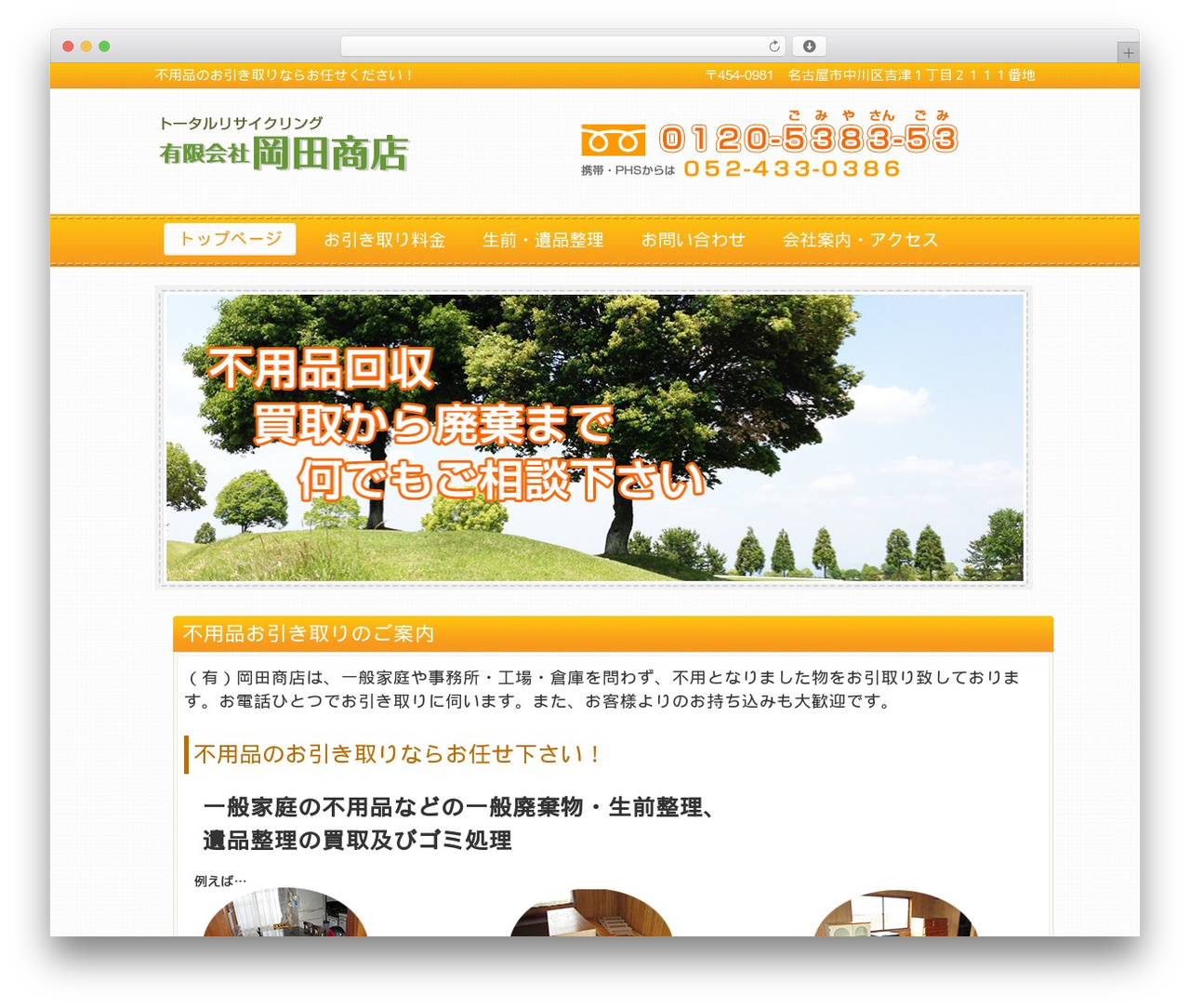 cloudtpl_931 WordPress website theme - sanpai-okada.com cloudtpl_931 WordPress website theme - sanpai-okada.com