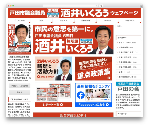 DIINC WordPress theme - sakai-ikuro.com