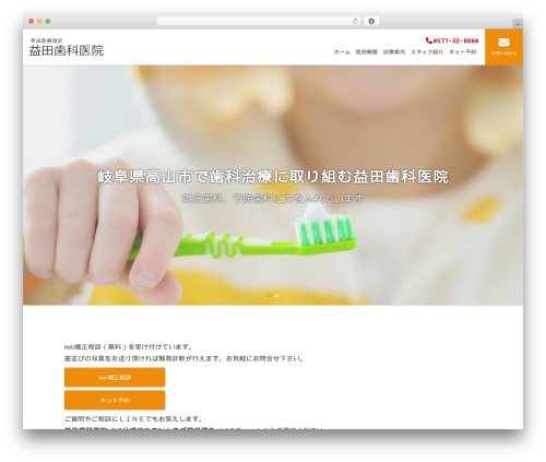 ofzo02 WordPress theme design - masuta-dental.com