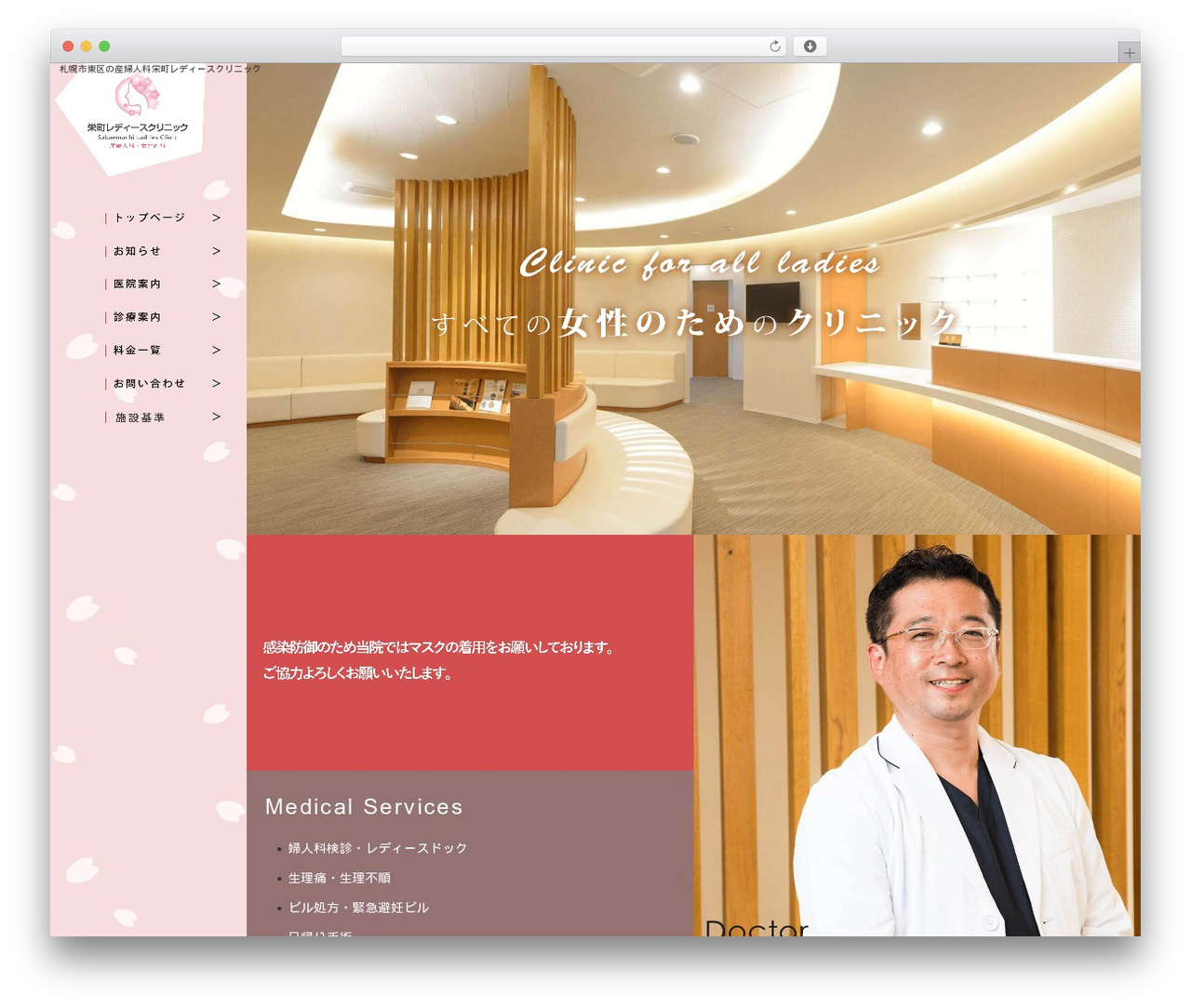 Pacific Malls Development WordPress theme - sakaemachilc.com