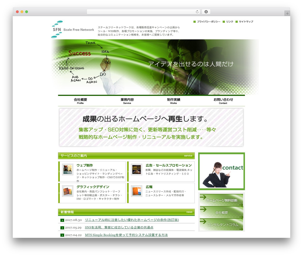 SFN theme WordPress - scalefree-network.com