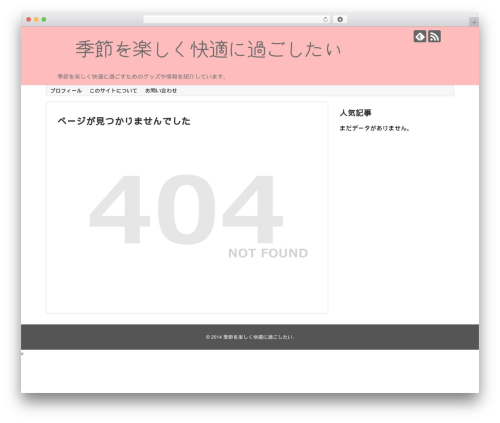 Throws SPAM Away (throws-spam-away) free WordPress plugin - season-item.com