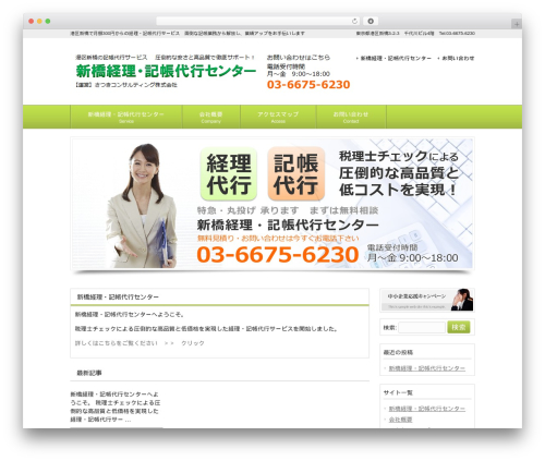 smart059 top WordPress theme - satsuki-c.jp