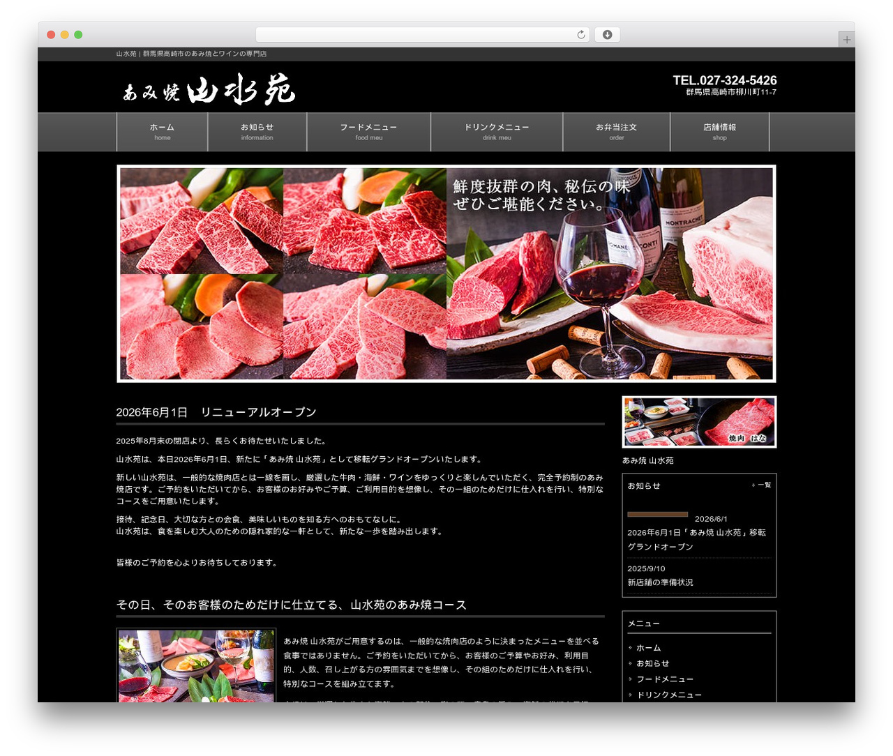 WordPress theme responsive_042 - sansui-en.co.jp