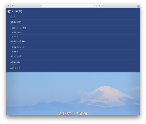 Lightning skin jpnstyle WordPress plugin - tateyamaryokan.com