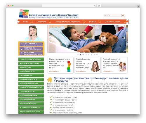 WordPress theme Senic - schneider-hospital.ru